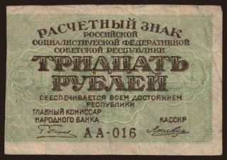 30 rubel, 1919