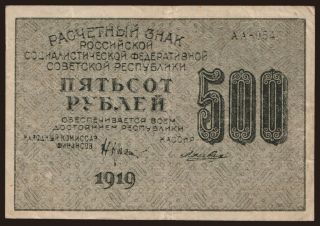 500 rubel, 1919