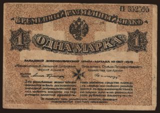 Mitava, 1 marka, 1919