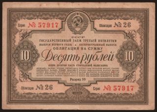 Gosudarstvennyj zaem, 10 rubel, 1938