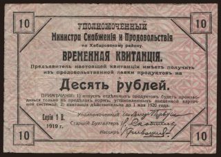 Chabarovsk, 10 rubel, 1919