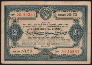 Gosudarstvennyj zaem, 25 rubel, 1938