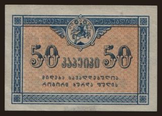 50 kopeks, 1919