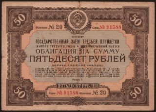 Gosudarstvennyj zaem, 50 rubel, 1940