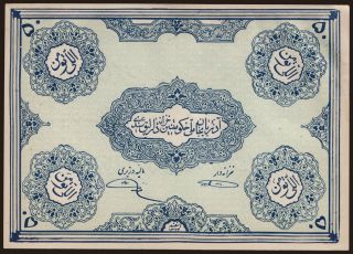 Iranian Azerbaijan, 50 tomans, 1946