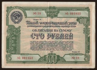 Gosudarstvennyj zaem, 100 rubel, 1950