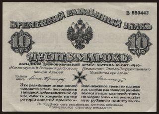 Mitava, 10 mark, 1919