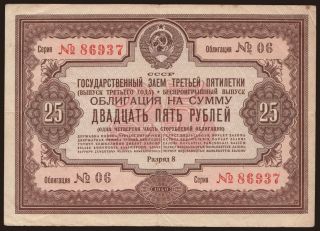 Gosudarstvennyj zaem, 25 rubel, 1940