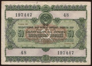 Gosudarstvennyj zaem, 50 rubel, 1955