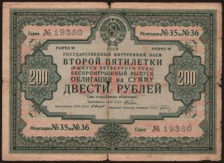 Gosudarstvennyj zaem, 200 rubel, 1936