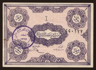 Iranian Azerbaijan, 1 toman, 1946