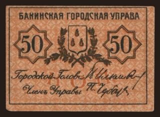 Baku, 50 kopek, 1918