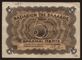 5 drachmai, 1945