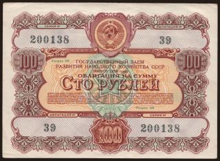 Gosudarstvennyj zaem, 100 rubel, 1956
