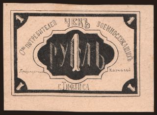 Tiflis/ OPV, 1 rubel,