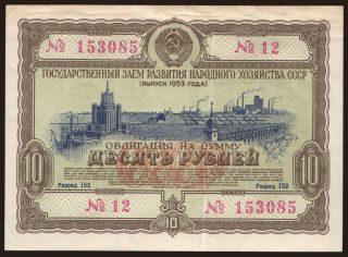 Gosudarstvennyj zaem, 10 rubel, 1953