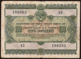 Gosudarstvennyj zaem, 100 rubel, 1955