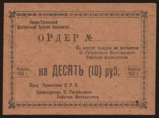 Nizhne-Tagilsk/ C. R. K., 10 rubel, 1923