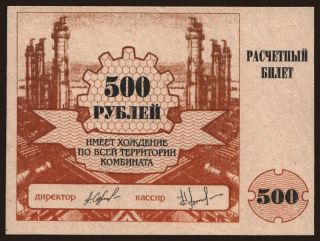 Khovu-Aksy/ Tuvakobalt, 500 rubel, 1994