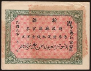 Sinkiang Finance Department Treasury, 100 cash, 1920