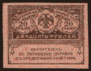 20 rubel, 1917