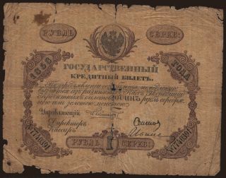 1 rubel, 1858