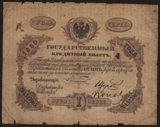 1 rubel, 1860