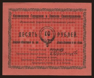 Kasimov, 10 rubel, 1918