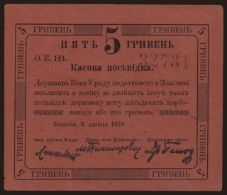 Zolochiv, 5 gryven, 1919