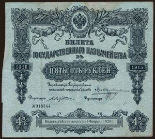 500 rubel, 1915