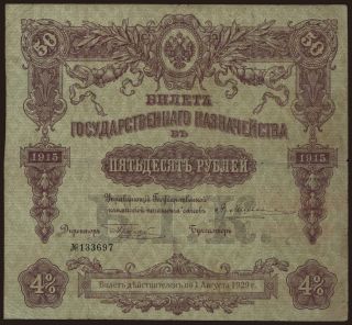 50 rubel, 1915