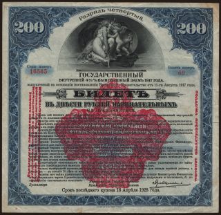 Siberia, 200 rubel, 1920