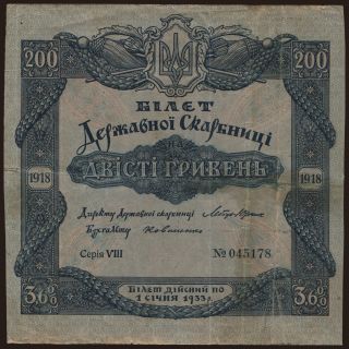 200 hryven, 1918