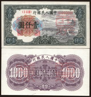 1000 yuan, 1949, SPECIMEN