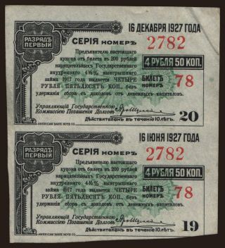 Siberia, 4.5 rubel, 1919