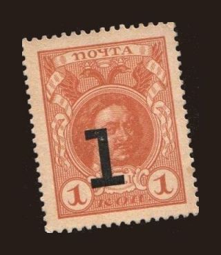 1 kop., 1917
