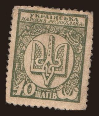 40 shagiv, 1918