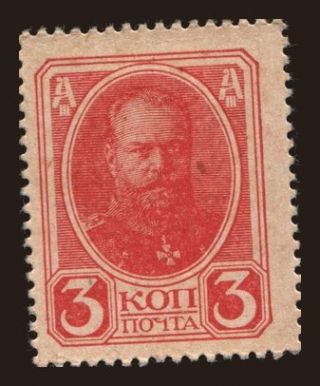 3 kopek, 1917