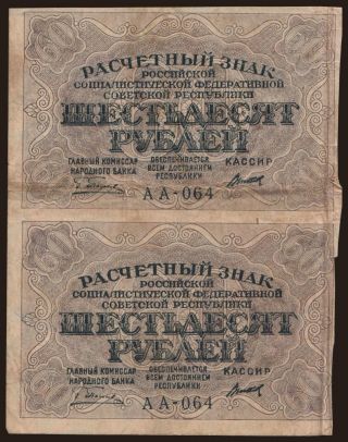 60 rubel, 1919