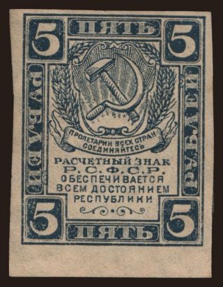5 rubel, 1921