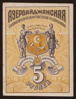 ASSR, 5 rubel, 1920