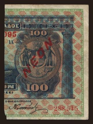 100 drachmai, 1922, (1/3)
