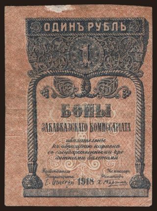 Transcaucasia, 1 rubel, 1918