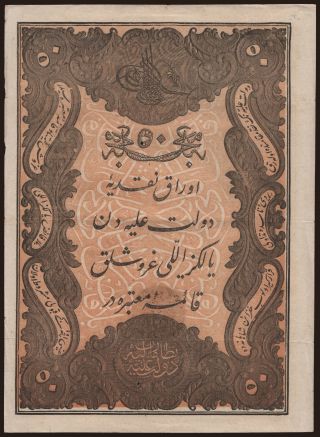 50 kurush, 1861