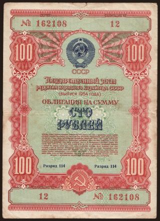 Gosudarstvennyj zaem, 100 rubel, 1954