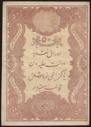 50 kurush, 1877