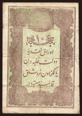 10 kurush, 1876