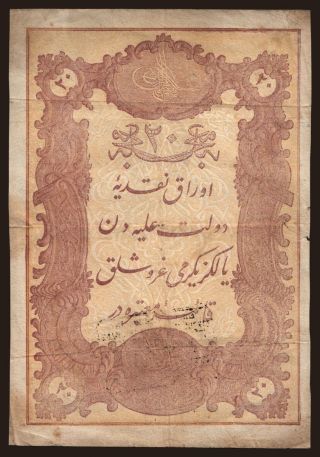 20 kurush, 1876