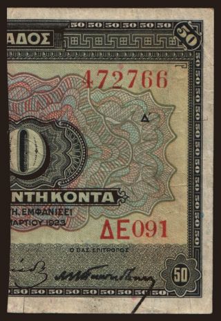 50 drachmai, 1923, (1/4)