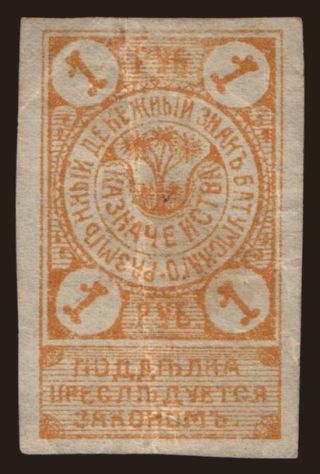 Batumi, 1 rubel, 1919
